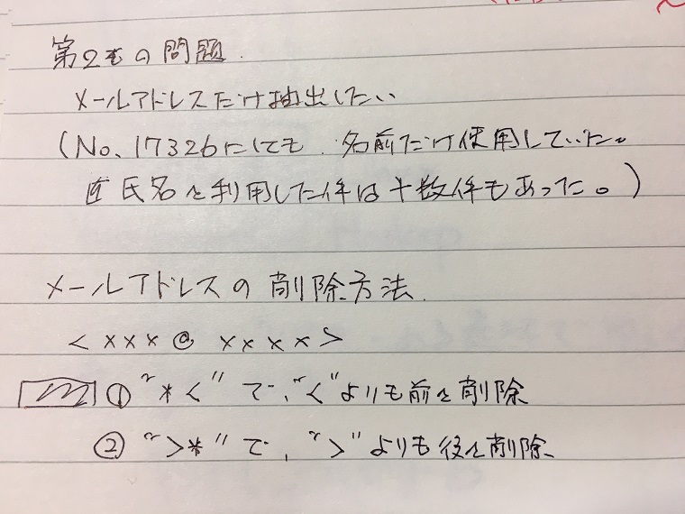 0.28mmのジェットストリームのエッジで書いた文字