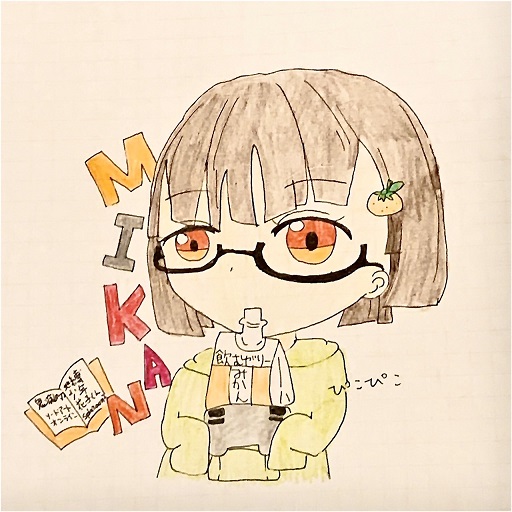 Mikanお嬢様