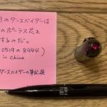 クロスのポーラス芯で書いた文字